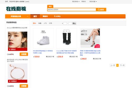 Java毕业设计项目 在线旅游商城系统的设计与实现——旅游开发项目策划咨询