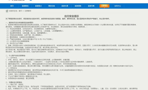 基于SpringBoot与JSP的旅游网站管理系统设计与实现